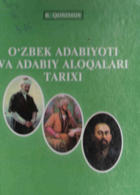 O'zbek adabiyoti va adabiy aloqalari tarixi