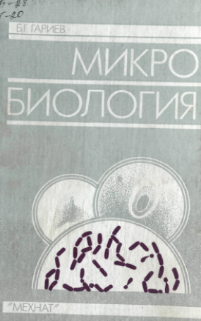 Mikro-biologiya