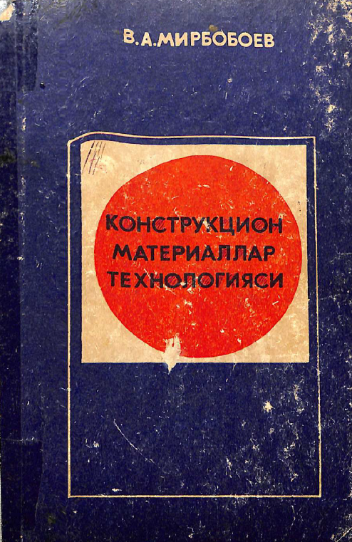 Konstruksion materiallar texnologiyasi