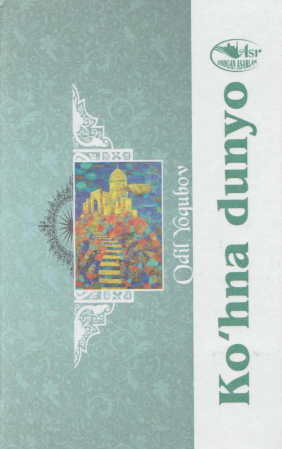 Ko'hna dunyo