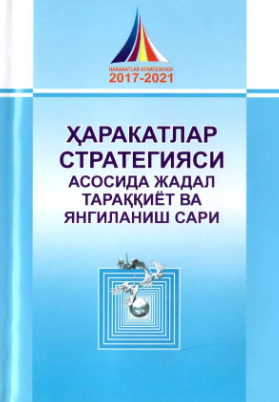 2017-2021   Harakatlar strategiyasi asosida jadal taraqqiyot va yangilanish sari