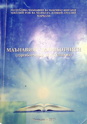 Ma/naviyat targ'ibotchisi