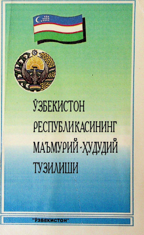Ўзбекистон Республикасининг маъмурий-худудий тулиши