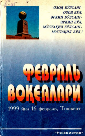 Танланган йолимиздан бизни хеч ким қайторолмайди
