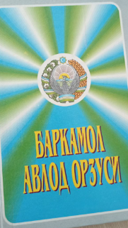 Barkamol avlod orzusi