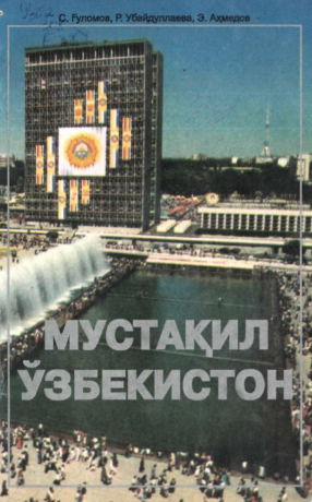 Mustaqil O'zbekiston
