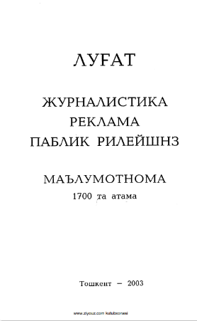 Луғат-маълумотнома