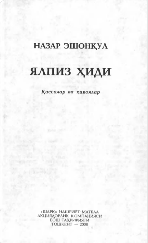 Yalpiz hidi