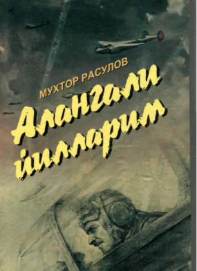 Alangali yillarim