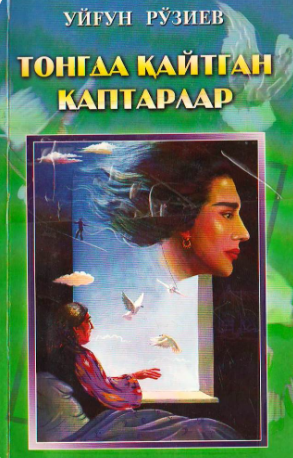 Tongda qaytgan kaptarlar