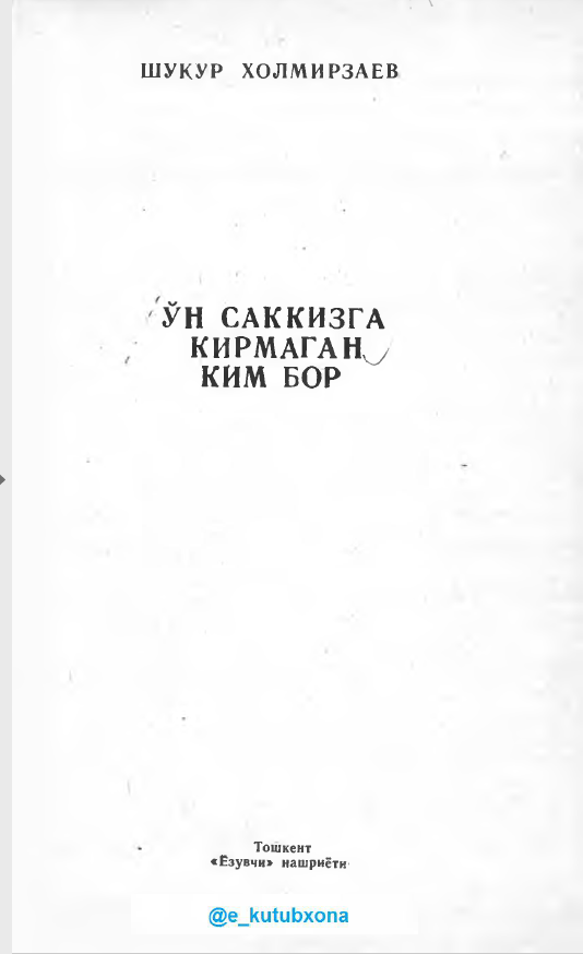 O'n sakkizga kirmagan kim bor