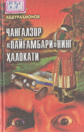 Changalzor ''payg'ambari'' ning halokati