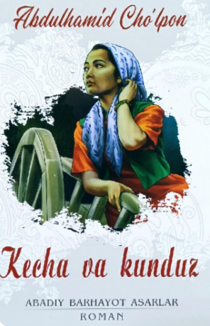 Kecha va kunduz