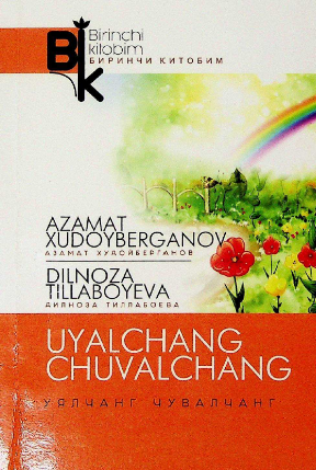 Uyalchang chuvalchang