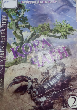 Qora Chayon