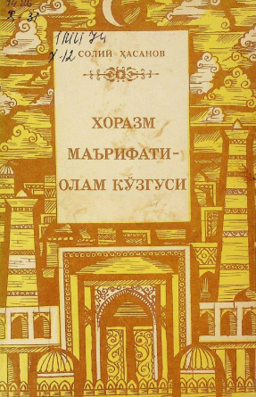 Xorazm ma'rifati-olam ko'zgusi