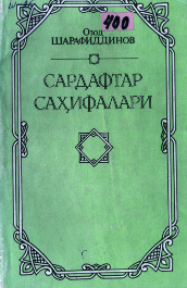 Sardaftar Sahifalari