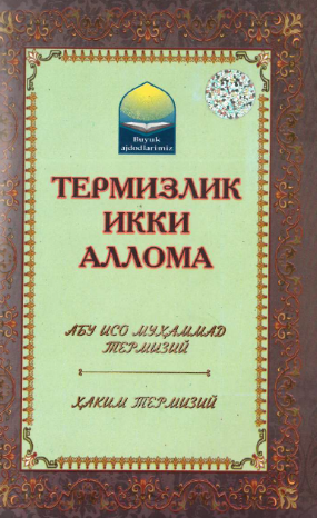 Termizlik ikki alloma