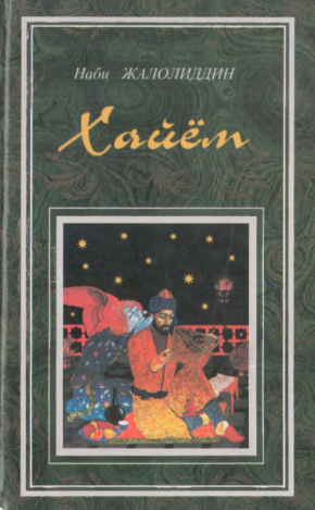 Xayot