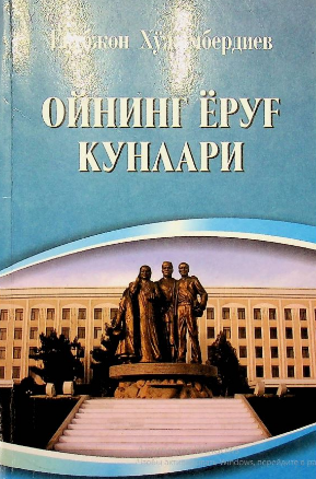 Oyning yorug' kunlari