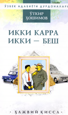 Ikki karra ikki-besh