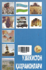 O'zbekiston qahramonlari