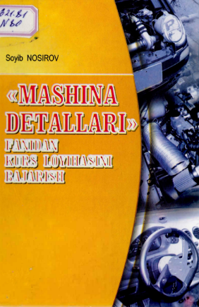 Mashina detallari fanidan kurs loyihasini bajarish