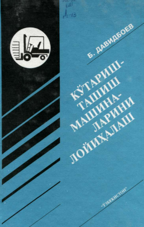 Ko'tarish -tashish mashinalarini loyihalash
