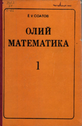 Oliy matematika I-jild