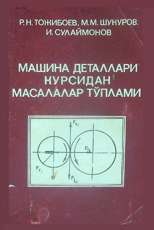Машина деталлари курсидан масалалар туплами