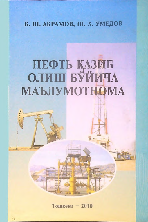 Neft qazib olish bo'yicha ma'lumotnoma