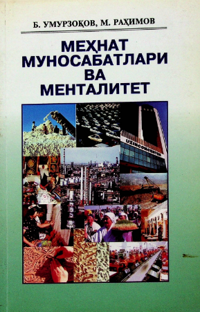 Mexnat munosabatlari va mentalitet