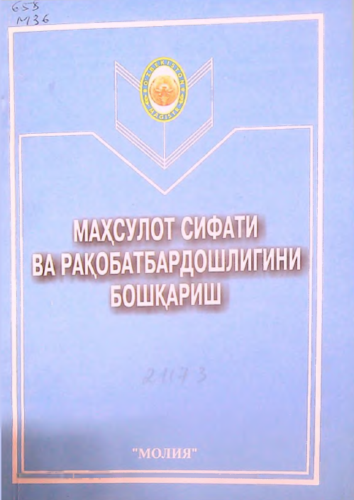 Mahsulot sifati va raqobatbardoshligini boshqarish