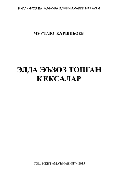 Elda e'zoz topgan keksalar