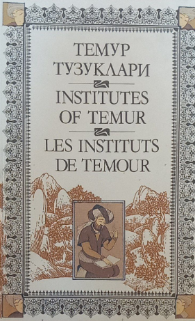 Temur tuzuklari