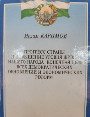 Прогресс страны и повышение уровня страны жизни нашего народа-конечная цель всех демократических обновлений и экономических реформ