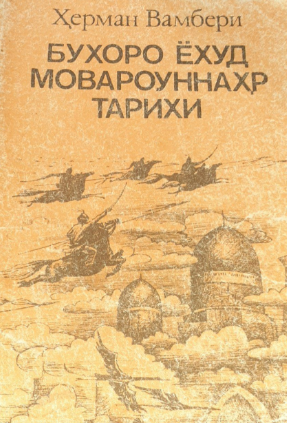 Buxoro yohud movarounnaxr tarixi