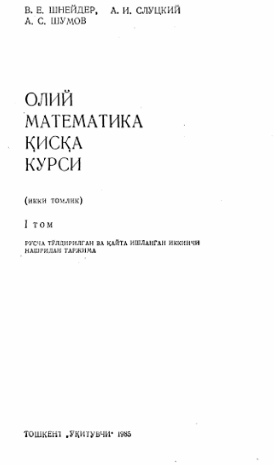 Oliy matematika qisqa kursi
