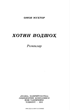Xotin podshoh