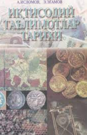 Iqtisodiy ta'limotlar tarixi