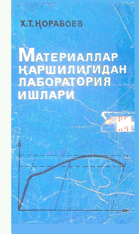 Materiallar qarshiligidan laboratoriya ishlari