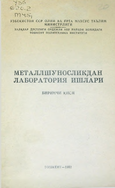 Металлшуносликдан лабаратория ишлари