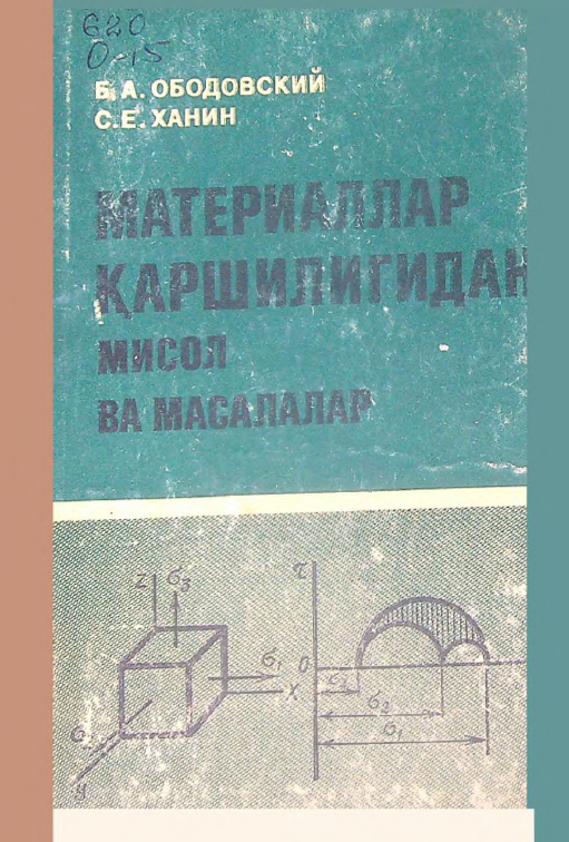 Materiallar qarshiligidan misol va masalalar