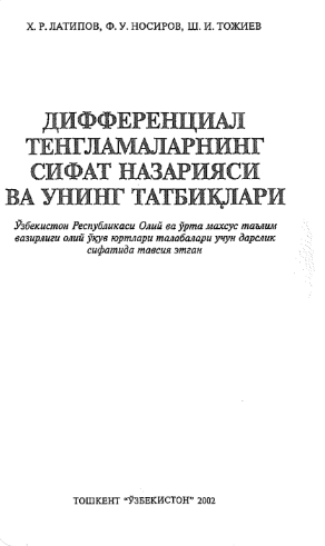 Differensial tenglamalarning sifat nazariyasi va uning tadbiqlari