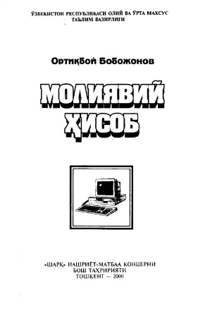 Moliyaviy hisob