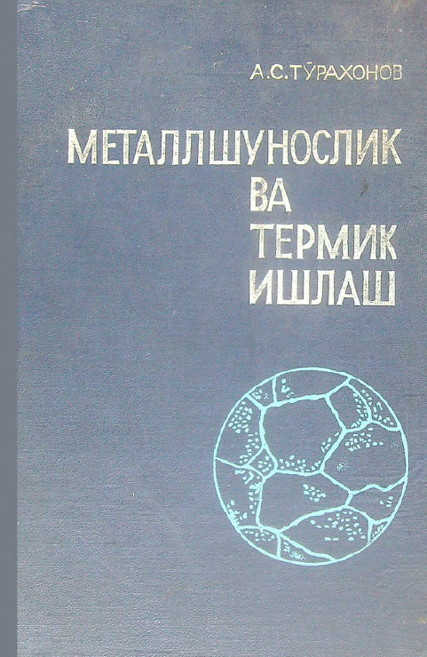 Metallshunoslik va termik ishlash