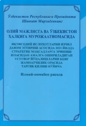 Oliy Majlisga va O'zbekiston xalqiga  murojatnoma