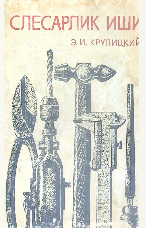 Slesarlik ishi