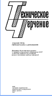 Техническое черчение