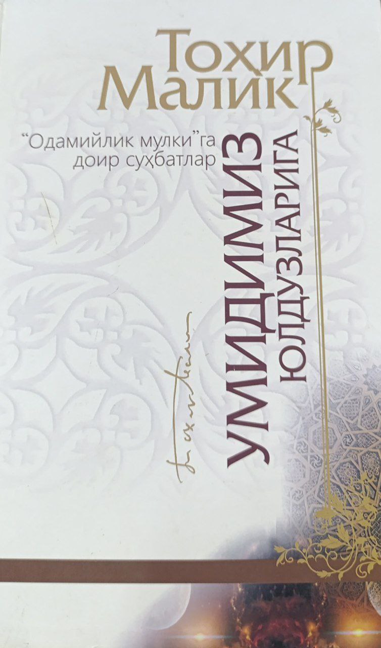 Umidimiz yulduzlariga